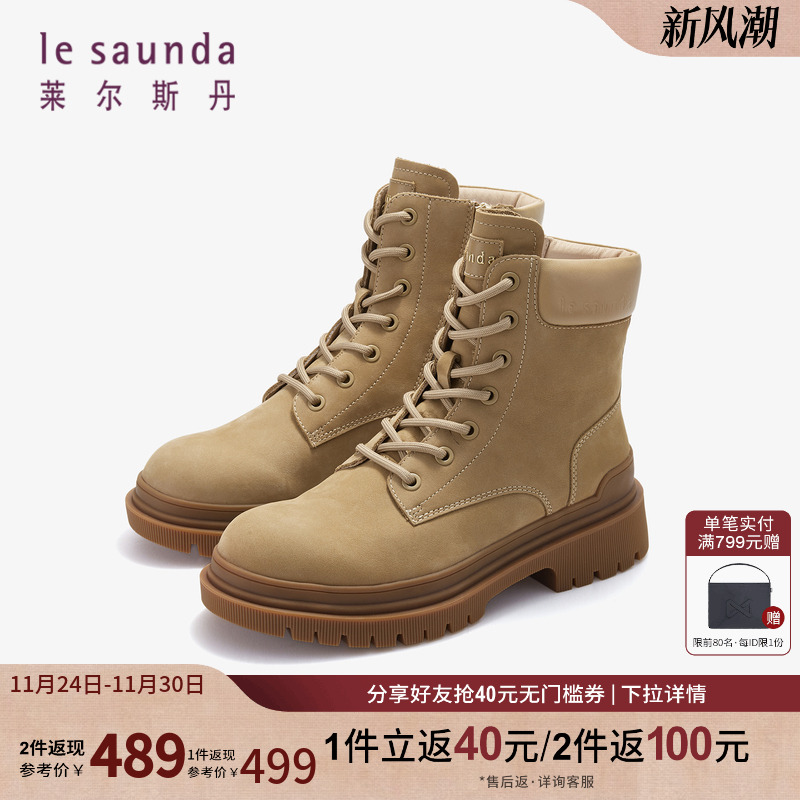 莱尔斯丹头圆短筒系带马丁靴女鞋