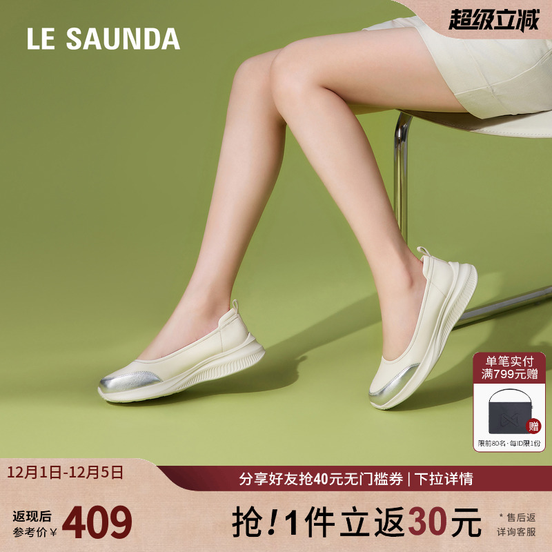 莱尔斯丹一脚蹬银色拼接女单鞋