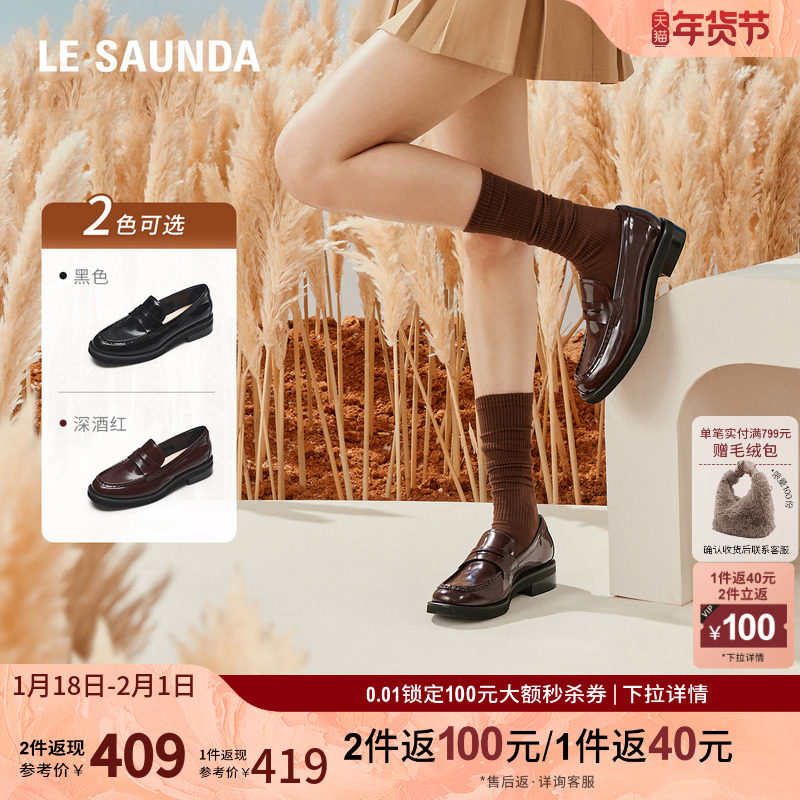 莱尔斯丹秋季新款时尚英伦纯色深口圆头乐福女鞋单鞋5T32101,女鞋,乐福鞋（豆豆鞋）,淘宝优惠券,粉丝福利购,淘宝优惠卷