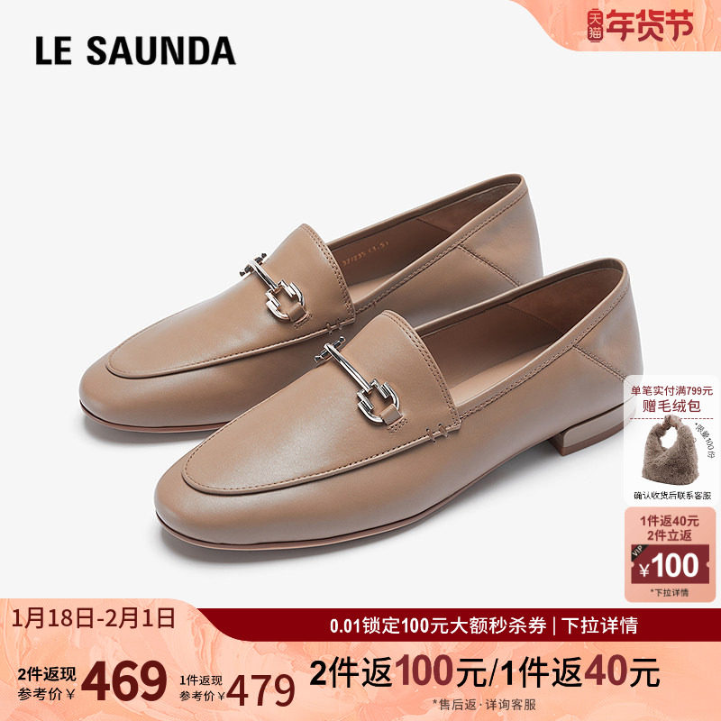 莱尔斯丹商场同款2025新款马衔扣英伦真皮深口乐福单鞋女6M11901,女鞋,乐福鞋（豆豆鞋）,淘宝优惠券,粉丝福利购,淘宝优惠卷