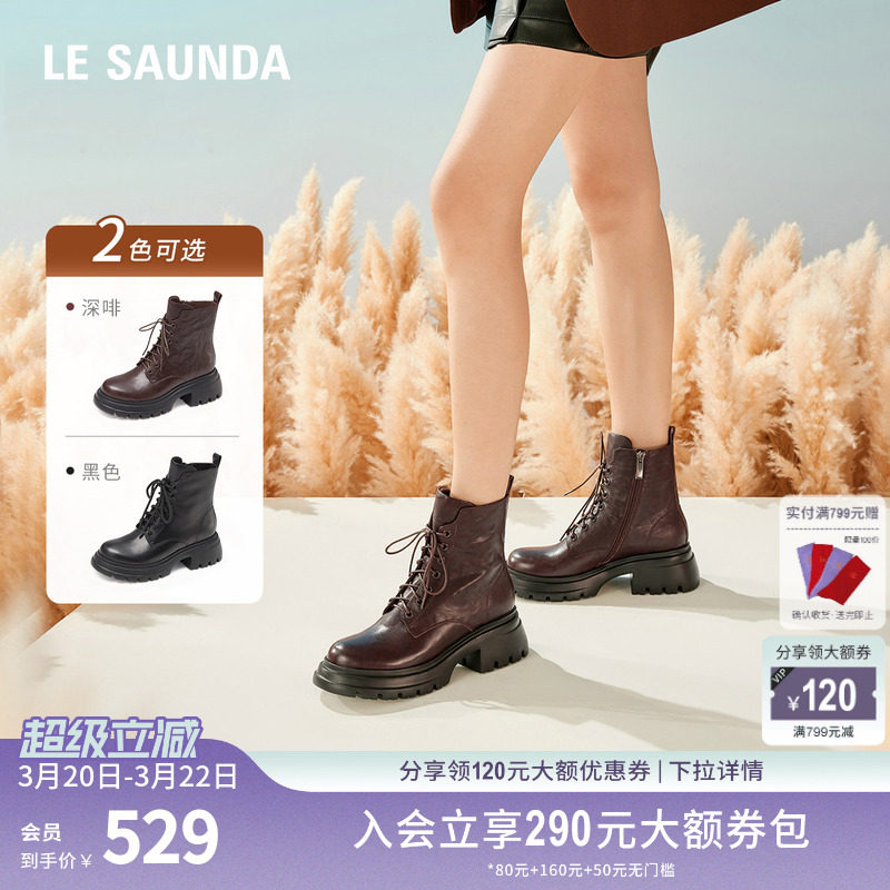 莱尔斯丹秋冬时尚圆头短筒马丁靴厚底拉链女靴女鞋5T42006