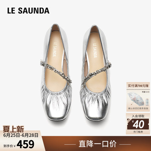 莱尔斯丹通勤方头玛丽珍女鞋单鞋