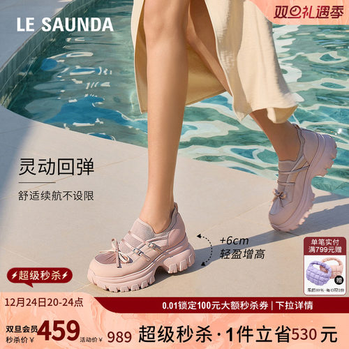 莱尔斯丹奥莱厚底休闲老爹鞋女