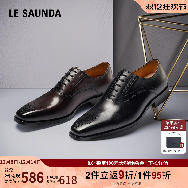 莱尔斯丹纯色系带商务正装皮鞋男