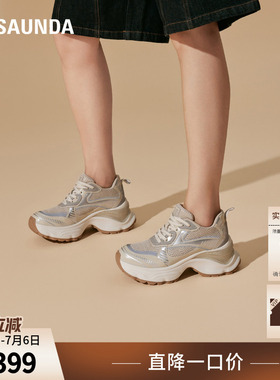 莱尔斯丹LSY系列圆头休闲舒适系带厚底增高老爹运动女鞋5T64602