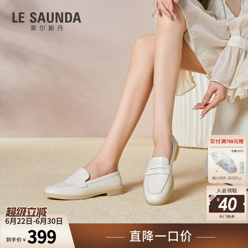莱尔斯丹商场同款深口乐福女鞋