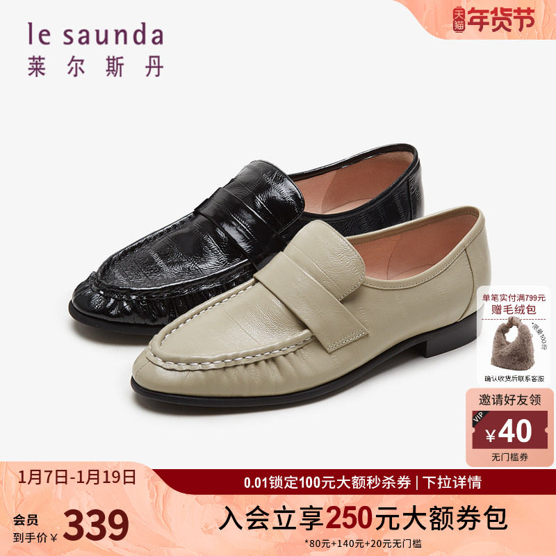 莱尔斯丹商场同款时尚通勤圆头深口套脚低跟乐福女鞋4T11705,女鞋,乐福鞋（豆豆鞋）,淘宝优惠券,粉丝福利购,淘宝优惠卷