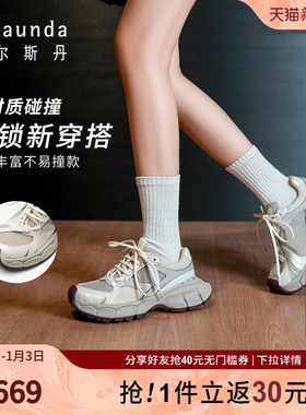 [星际家族]莱尔斯丹2025春夏休闲运动厚底增高老爹鞋女65201