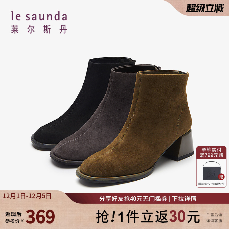 莱尔斯丹保暖短筒粗跟加绒短靴女