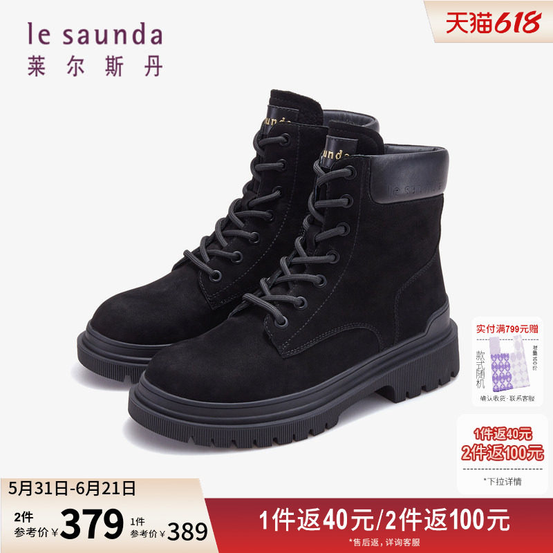 清仓特卖 莱尔斯丹奥莱秋冬新款圆头短筒系带马丁女靴女鞋4T39802