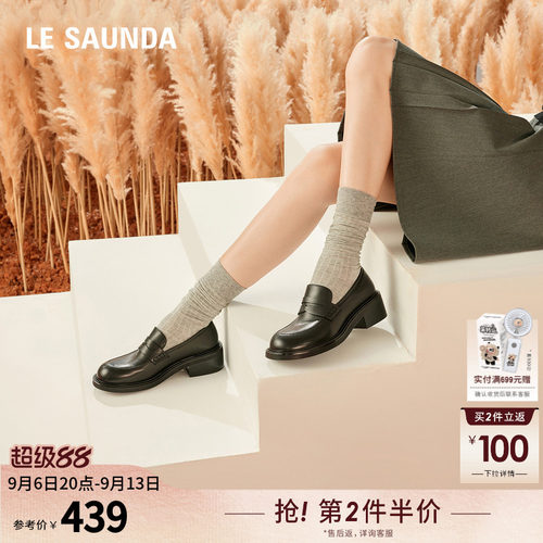 莱尔斯丹深口圆头纯色乐福鞋