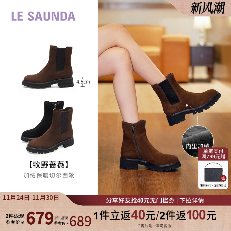 莱尔斯丹英伦加绒切尔西靴短靴女