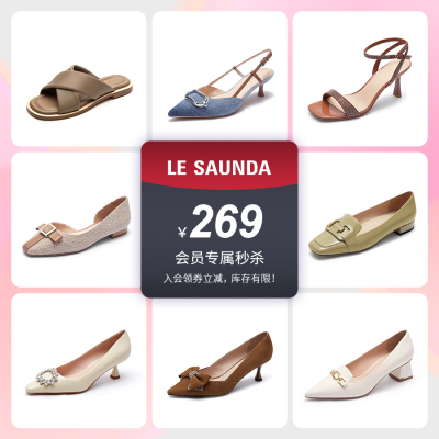 【269元一口价秒杀】莱尔斯丹奥莱春夏凉鞋拖单鞋女平底鞋