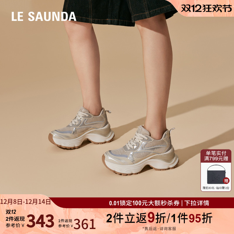 莱尔斯丹Y2K厚底系带老爹鞋