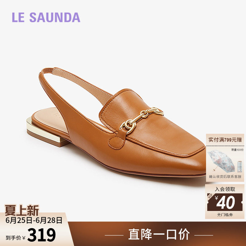 莱尔斯丹奥莱平底纯色后空凉鞋女