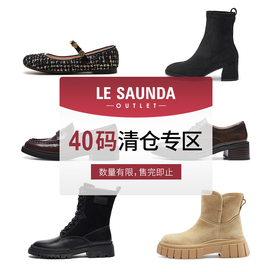 莱尔斯丹断码时尚短靴女