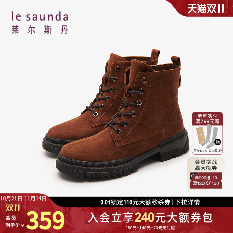 莱尔斯丹拼接短筒加绒马丁女靴