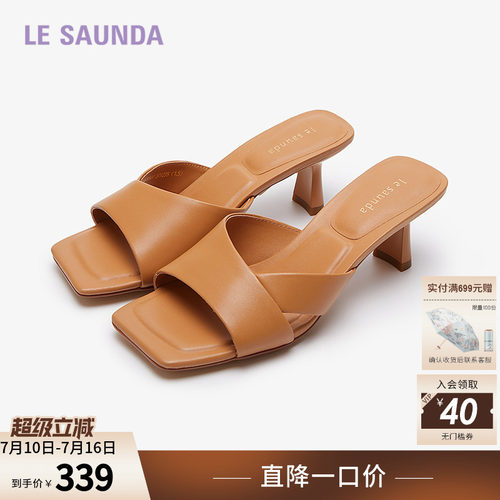 莱尔斯丹法式可外穿粗跟凉拖鞋女