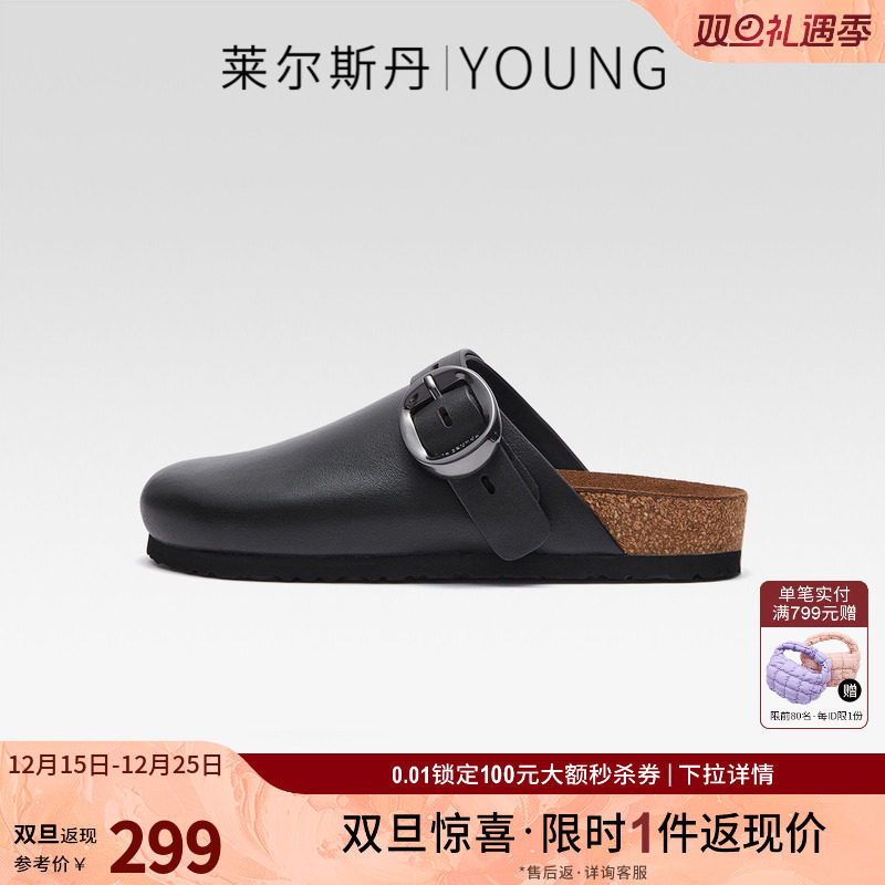 莱尔斯丹奥莱清仓特卖休闲Y系列勃肯鞋/软木鞋穆勒鞋女鞋4T33801