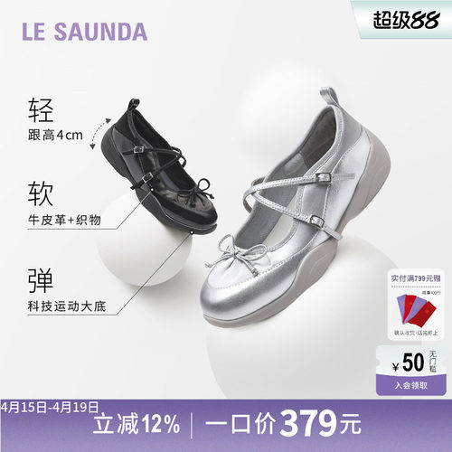 莱尔斯丹浅口蝴蝶结芭蕾舞单鞋女