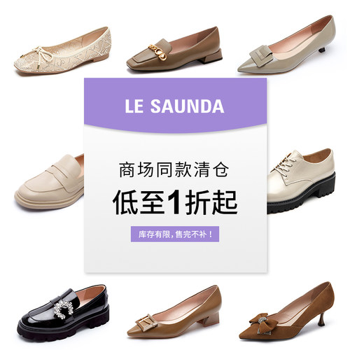 莱尔斯丹商场同款断码女单鞋