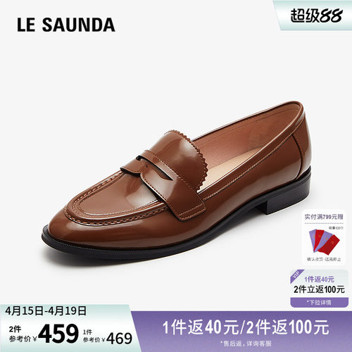 莱尔斯丹简约复古英伦乐福鞋女鞋