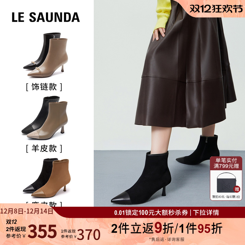 莱尔斯丹气质时尚尖头高跟女靴