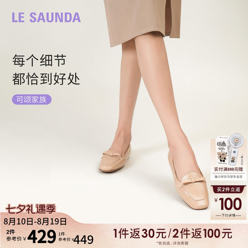 莱尔斯丹方头平底通勤百搭单鞋女