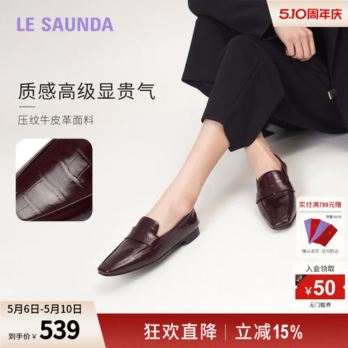 莱尔斯丹奥莱低跟乐福小皮单鞋女