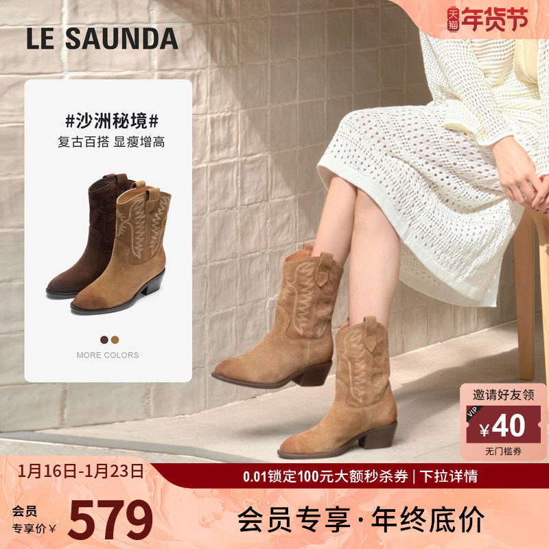 莱尔斯丹2025秋冬新款复古棕色真皮粗跟西部牛仔短靴子女6T55402,女鞋,西部靴,淘宝优惠券,粉丝福利购,淘宝优惠卷
