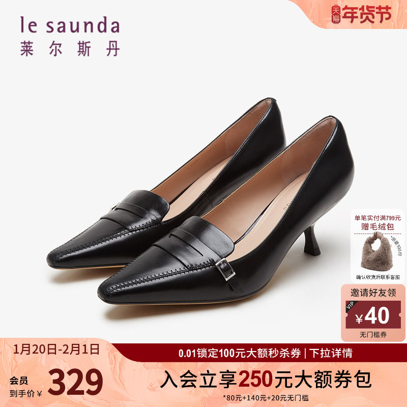 莱尔斯丹春夏新款商场同款小方头深口通勤方头高跟女单鞋4T63002,女鞋,深口单鞋,淘宝优惠券,粉丝福利购,淘宝优惠卷