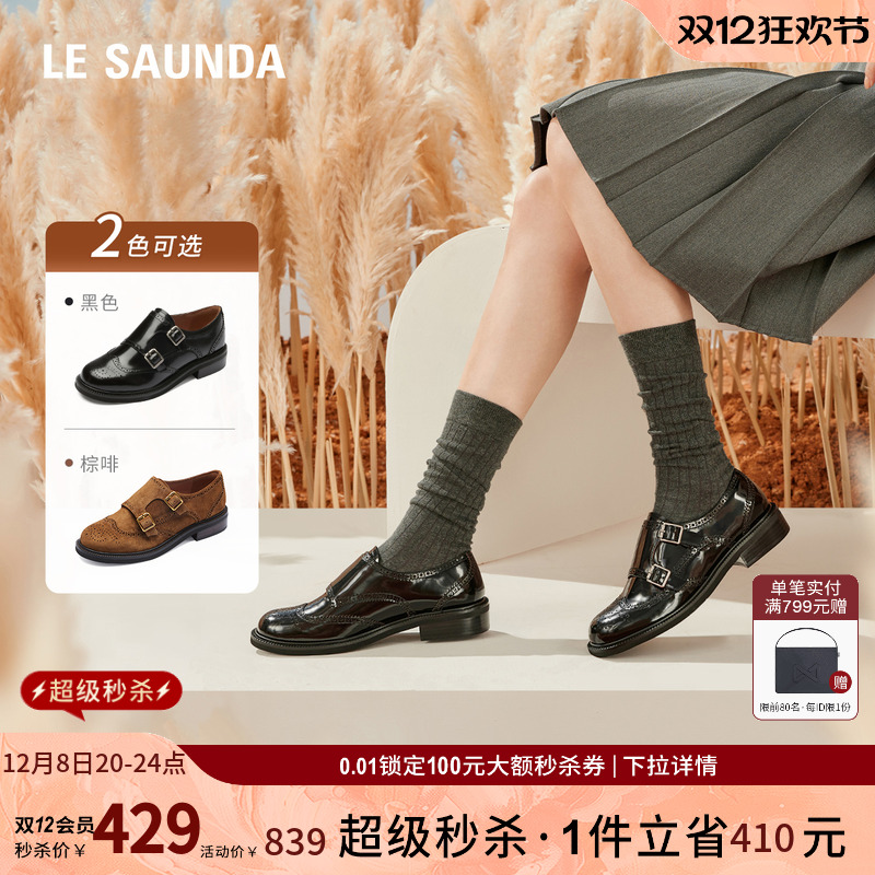 莱尔斯丹英伦复古布洛克女单鞋