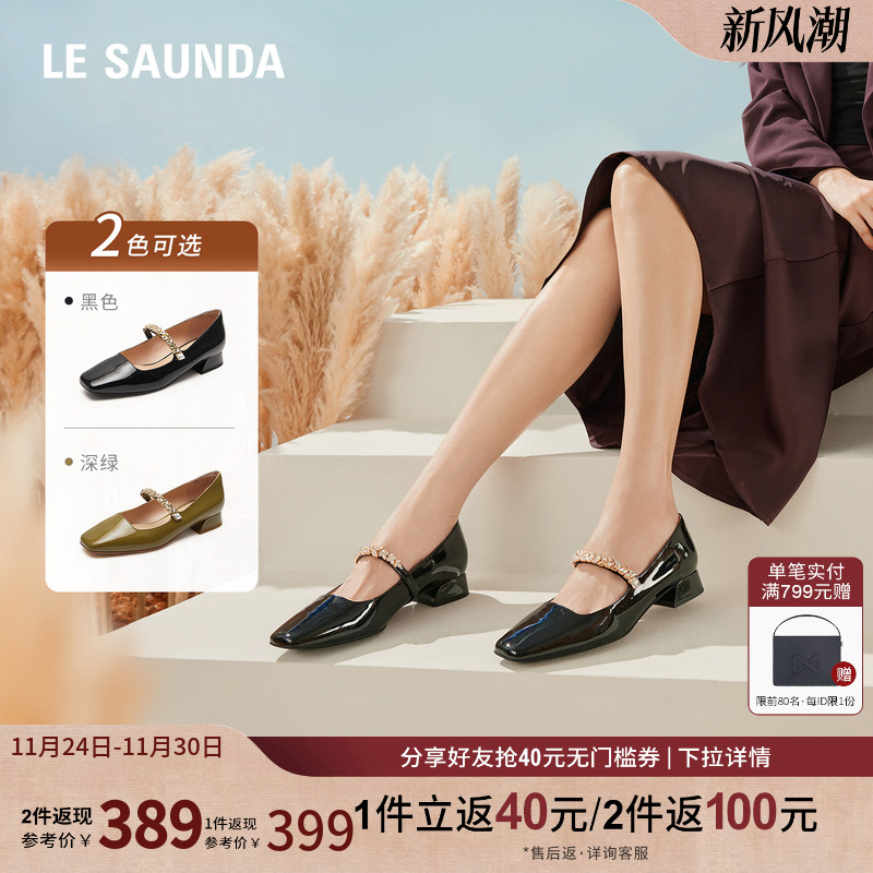 莱尔斯丹水钻方头玛丽珍女鞋单鞋