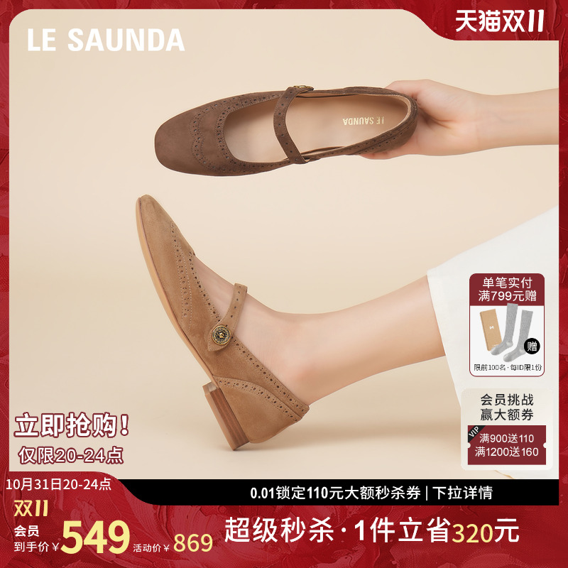 莱尔斯丹搭带浅口玛丽珍女单鞋