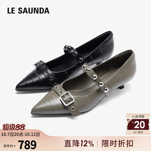 莱尔斯丹时尚尖头两穿真皮单鞋女