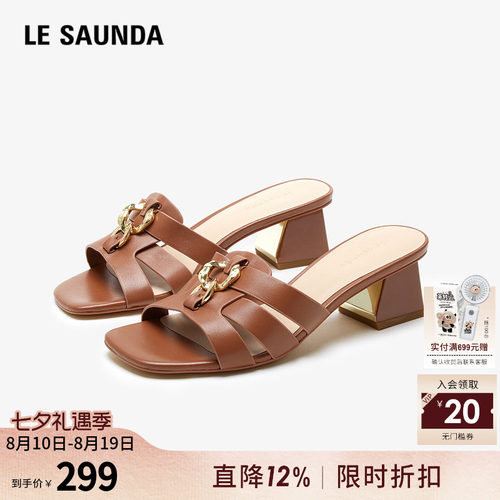 莱尔斯丹方头罗马风粗跟女拖鞋
