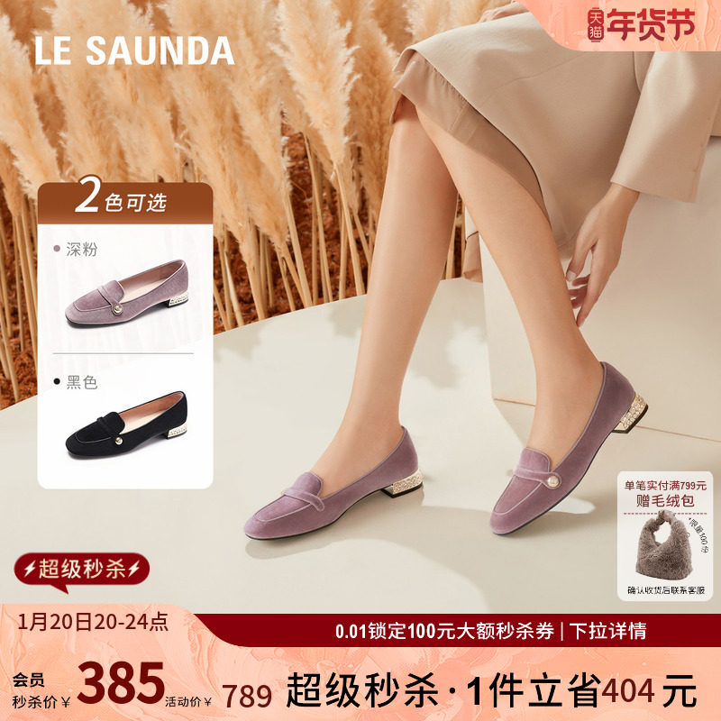 莱尔斯丹秋季新款英伦复古金属饰扣水钻方头乐福女鞋5T21404,女鞋,乐福鞋（豆豆鞋）,淘宝优惠券,粉丝福利购,淘宝优惠卷