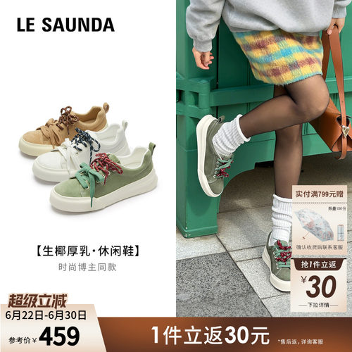 莱尔斯丹简约复古小众休闲板鞋女