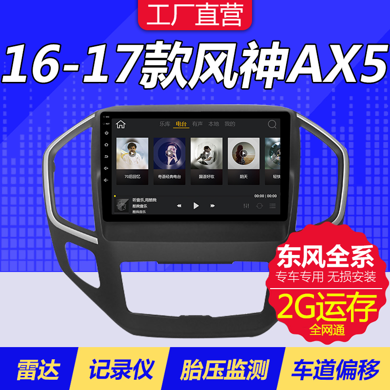 16 17п·ç·çÉñAX5ÖпØÏÔʾ´óÆÁµ¹³µÀ×´ïÓ°Ïñ¸Ä×°µ¼º½ÒÇÒ»Ìå»ú