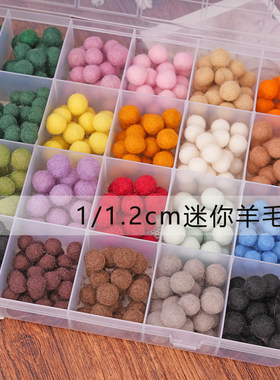 12色1/1.2cm迷你实心羊毛球
