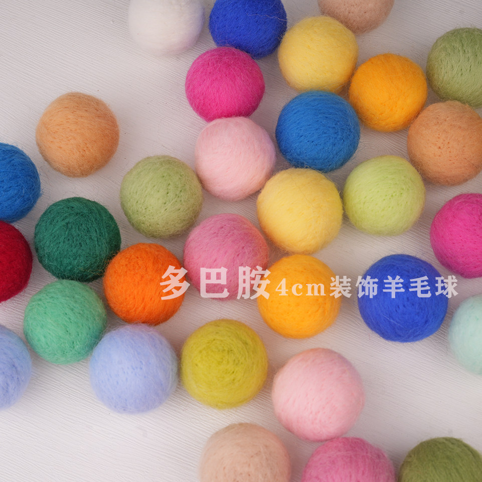 羊毛毡球4cm非实心羊毛球非实心彩色球DIY配饰圆球婚庆节日挂饰
