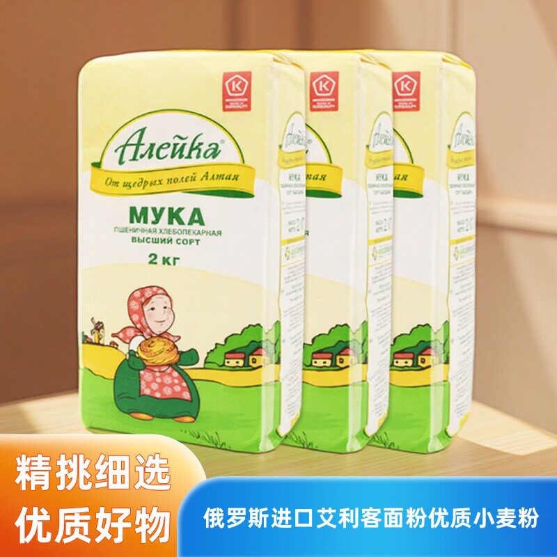 俄罗斯原装进口优质小麦粉无添加