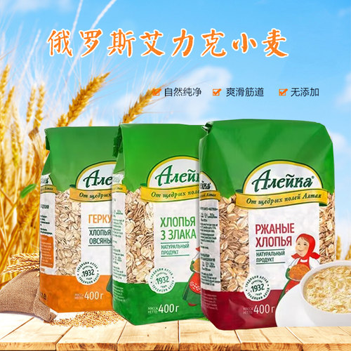 俄罗斯进口艾利客燕麦片免煮粗粮