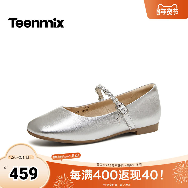 天美意2026春新款商场同款纯色优雅百搭法式女玛丽珍鞋CRR45AQ6,女鞋,玛丽珍鞋,淘宝优惠券,粉丝福利购,淘宝优惠卷