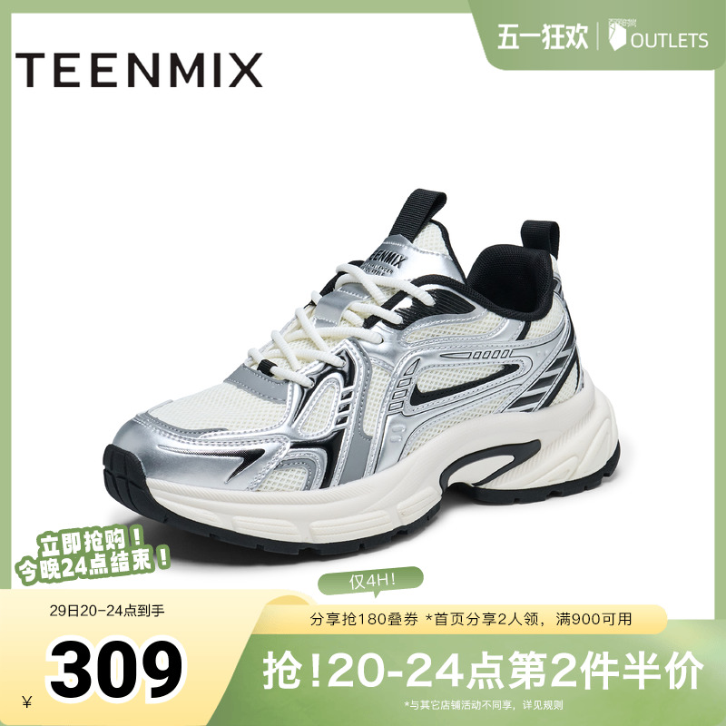 天美意2025春新款商场同款潮流通勤厚底百搭男老爹鞋3UC01AM5