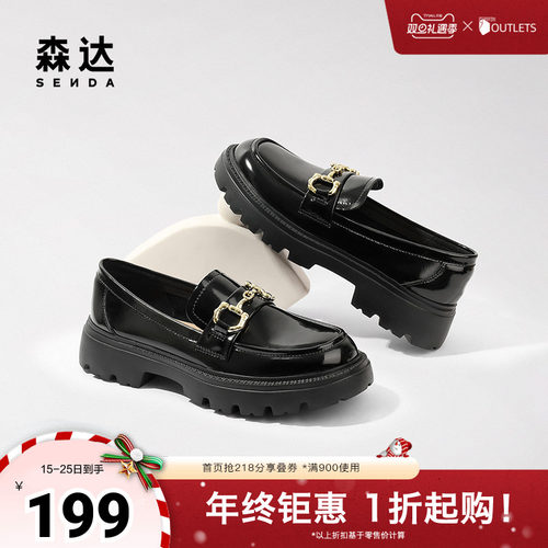森达通勤气质乐福鞋2024
