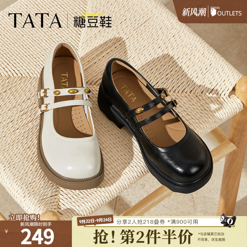 TATA他她女鞋糖豆鞋浅口单鞋通勤玛丽珍鞋厚底增高休闲鞋CJ201CQ5图片