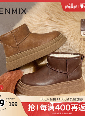 天美意复古厚底加绒保暖雪地靴棉鞋女休闲短靴冬新款KXD29DD4