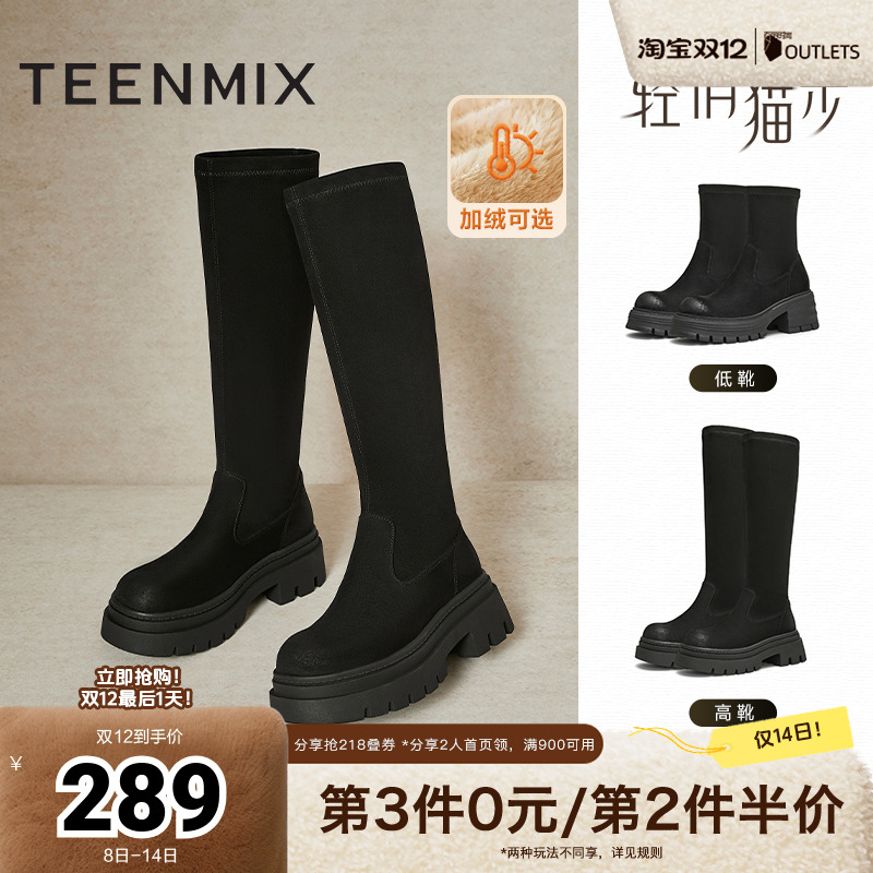 天美意厚底加绒弹力时装