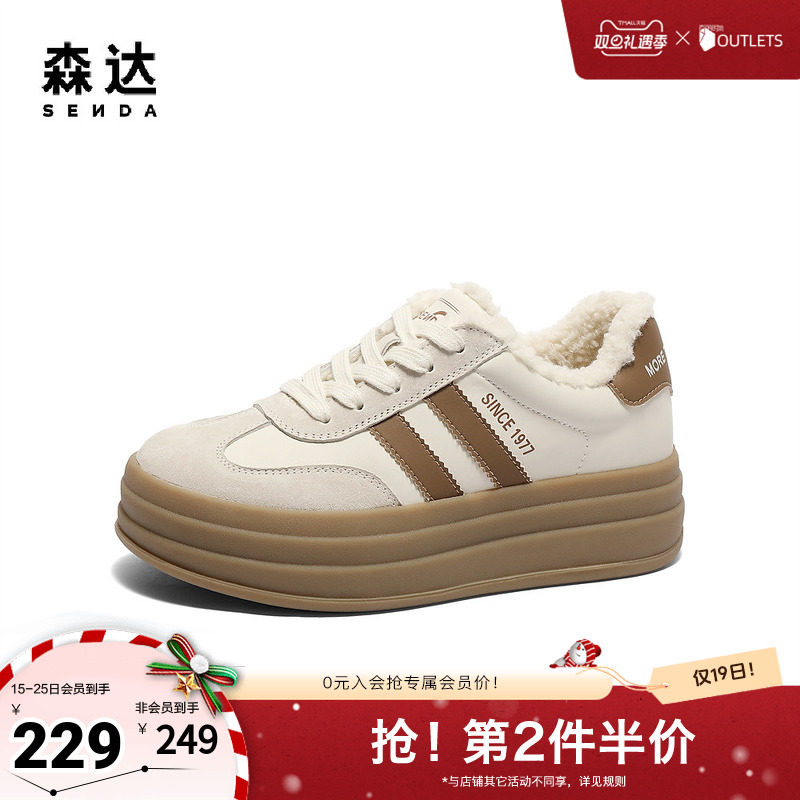 森达德训鞋女款2025春新商场同款户外休闲厚底板鞋XLL01AM5